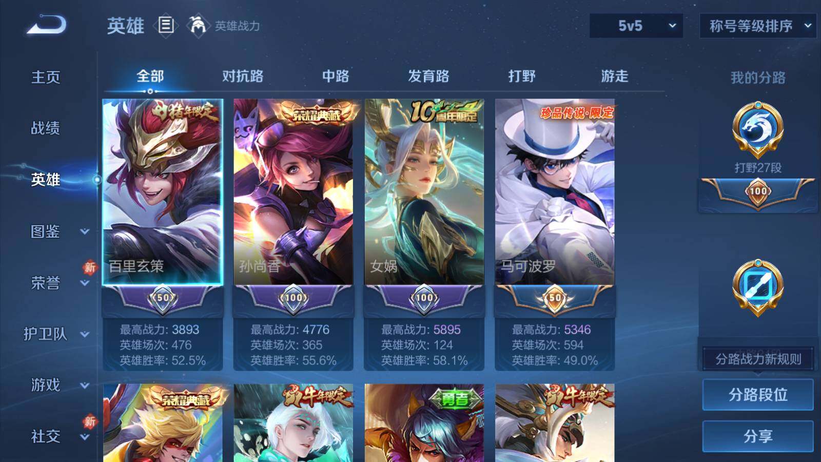 WZLX487506王者荣耀账号详情图11