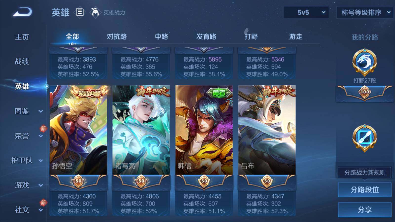 WZLX487506王者荣耀账号详情图12