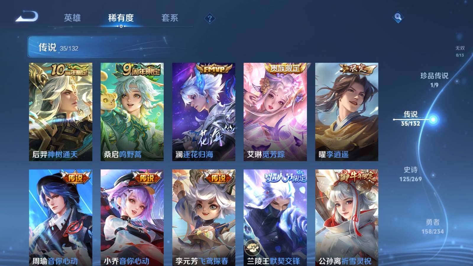 WZLX487506王者荣耀账号详情图15