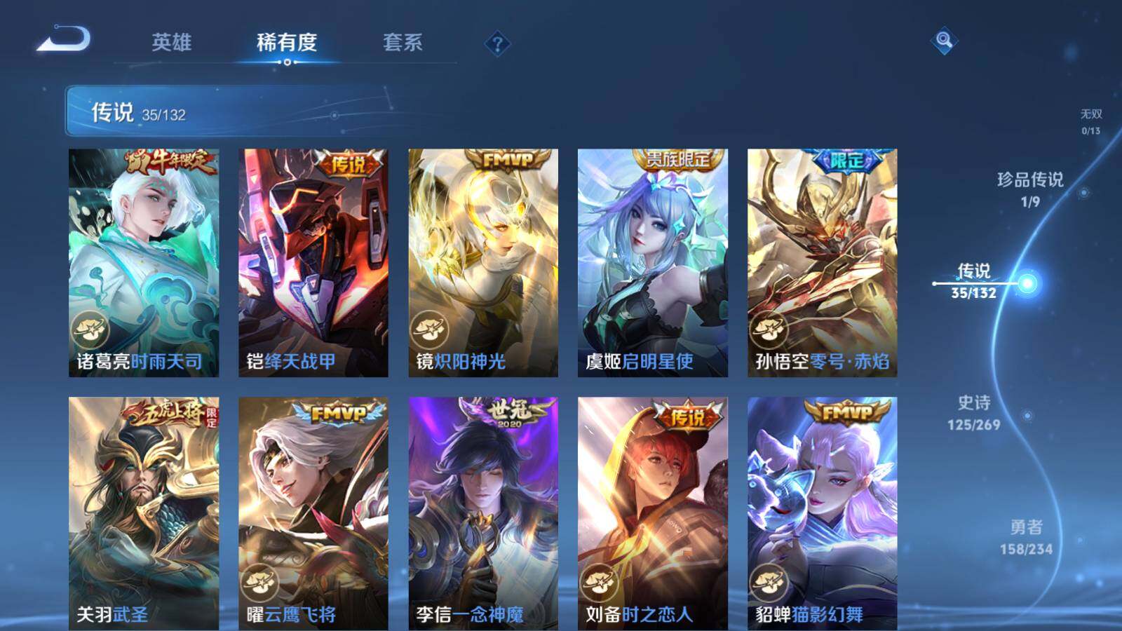 WZLX487506王者荣耀账号详情图16