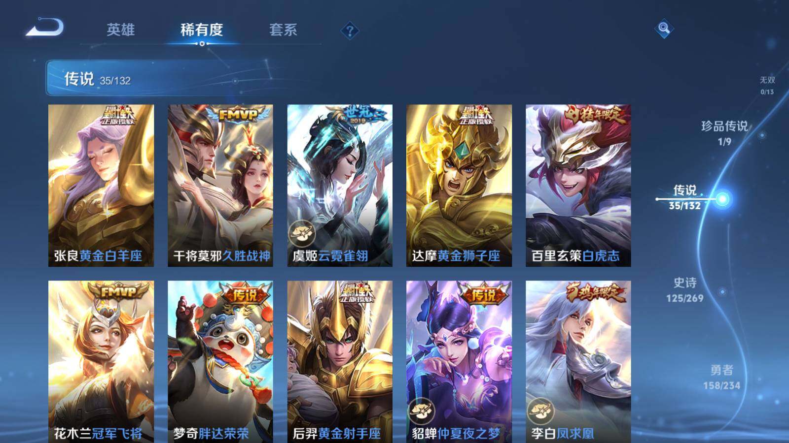 WZLX487506王者荣耀账号详情图17