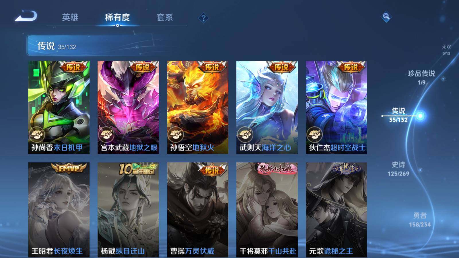 WZLX487506王者荣耀账号详情图18