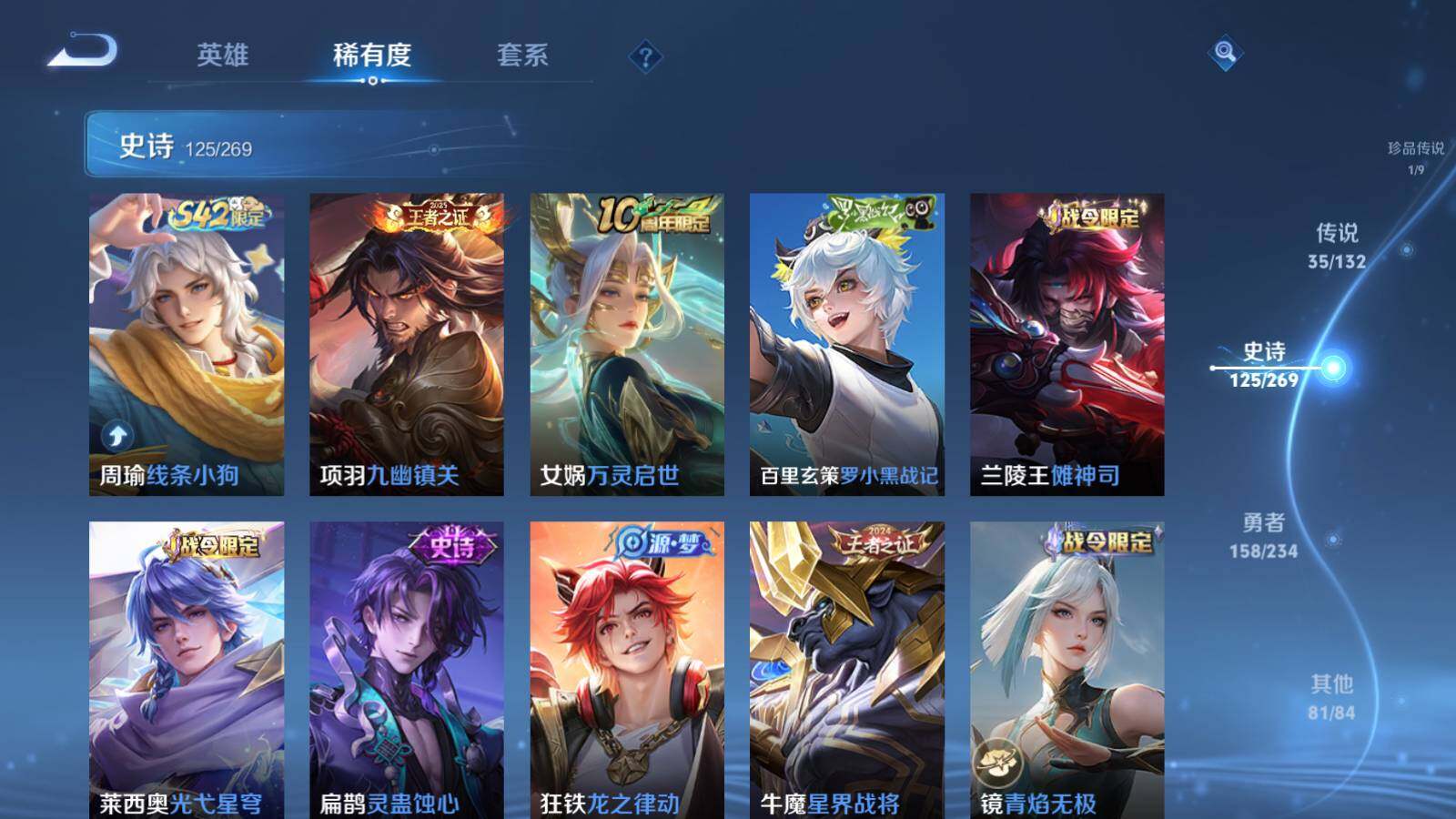 WZLX487506王者荣耀账号详情图19