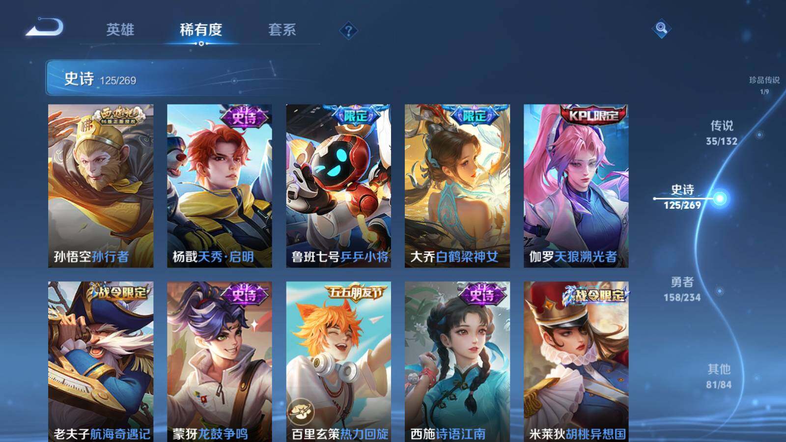 WZLX487506王者荣耀账号详情图20