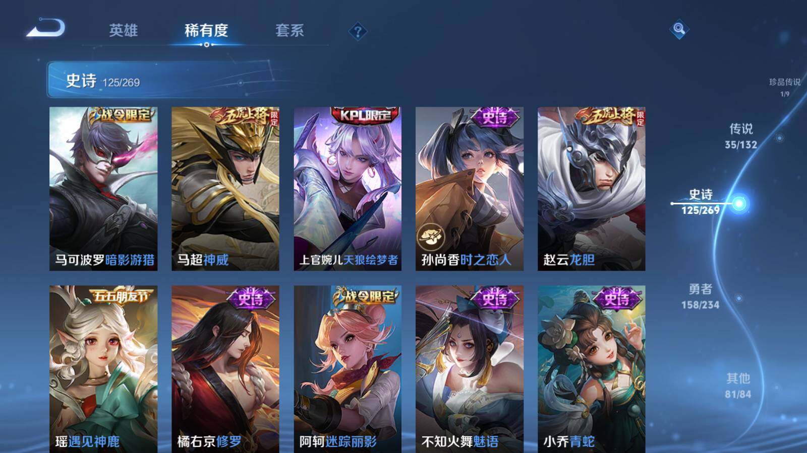 WZLX487506王者荣耀账号详情图22