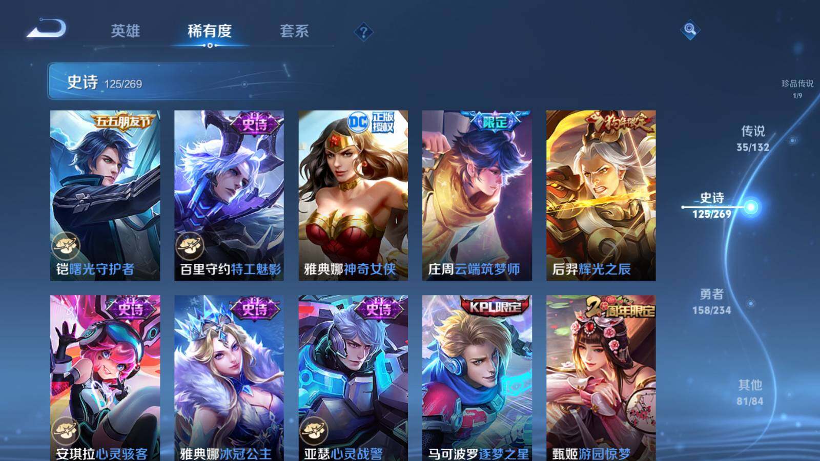 WZLX487506王者荣耀账号详情图23