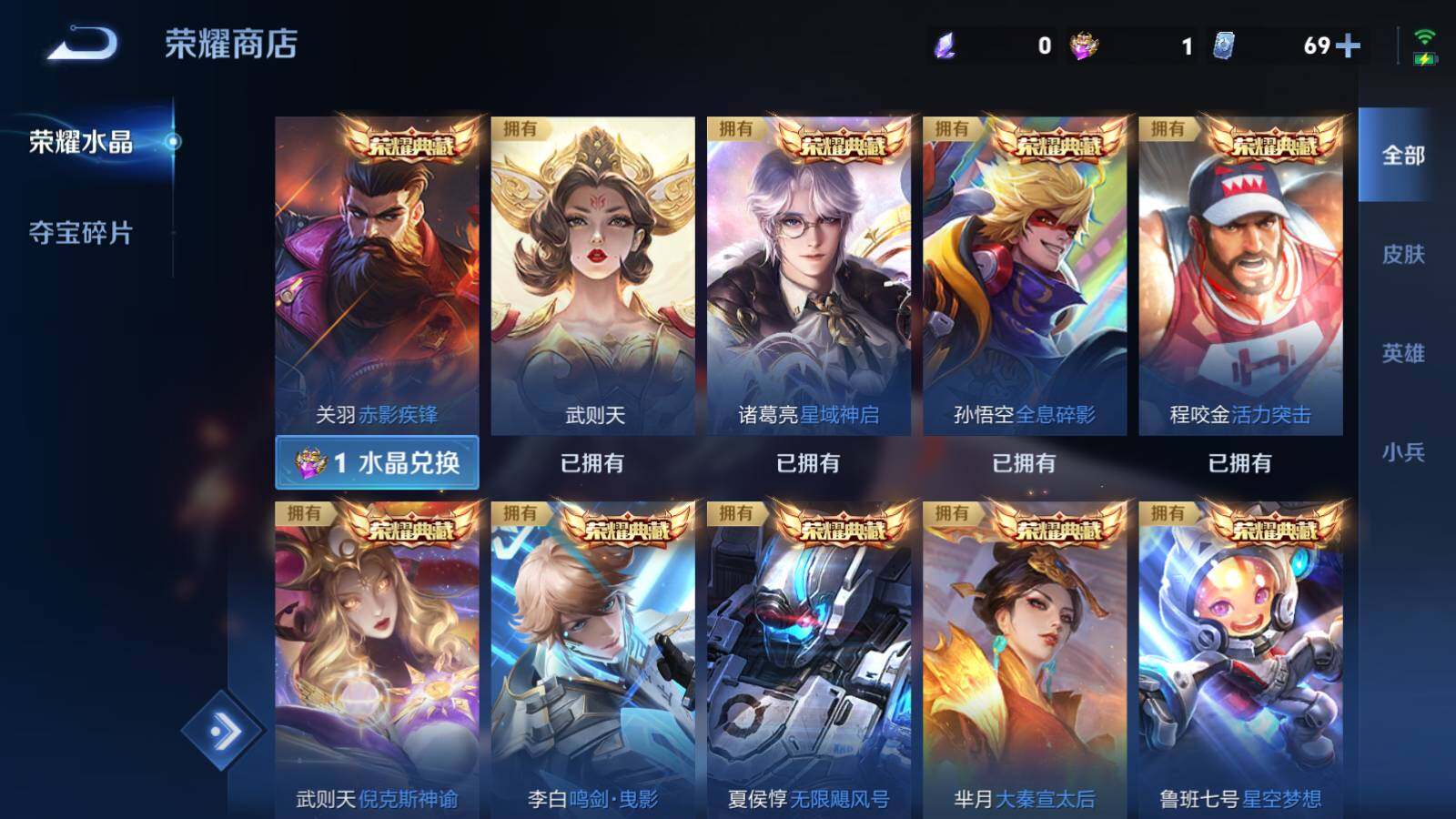 WZLX487506王者荣耀账号详情图24