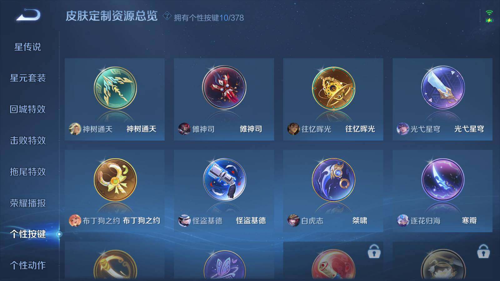 WZLX487506王者荣耀账号详情图26