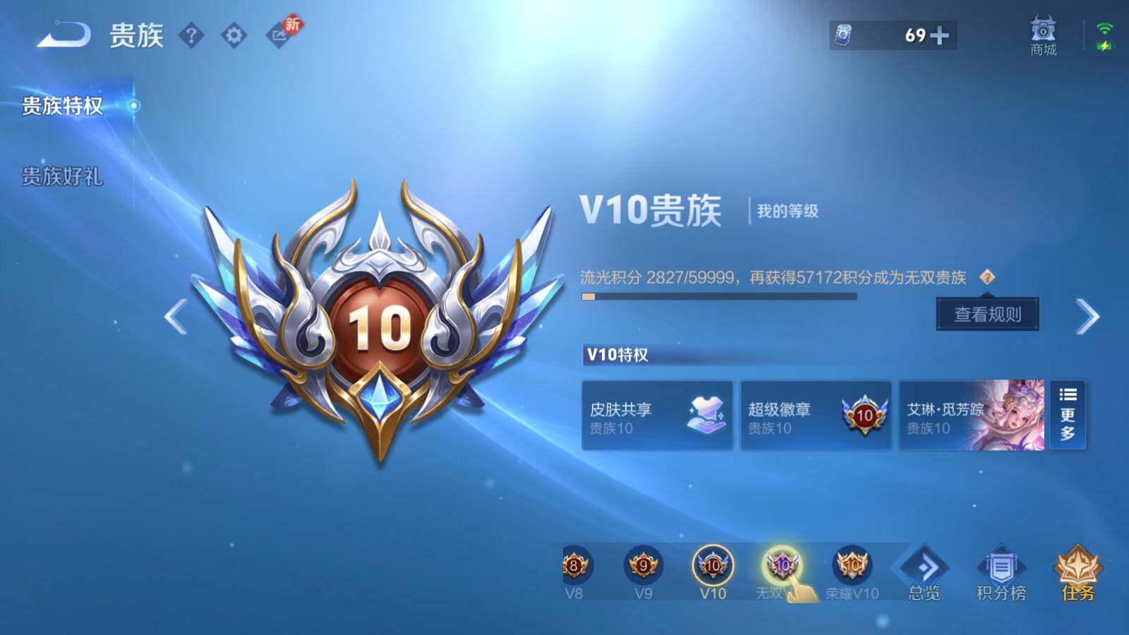 WZLX487506王者荣耀账号详情图28