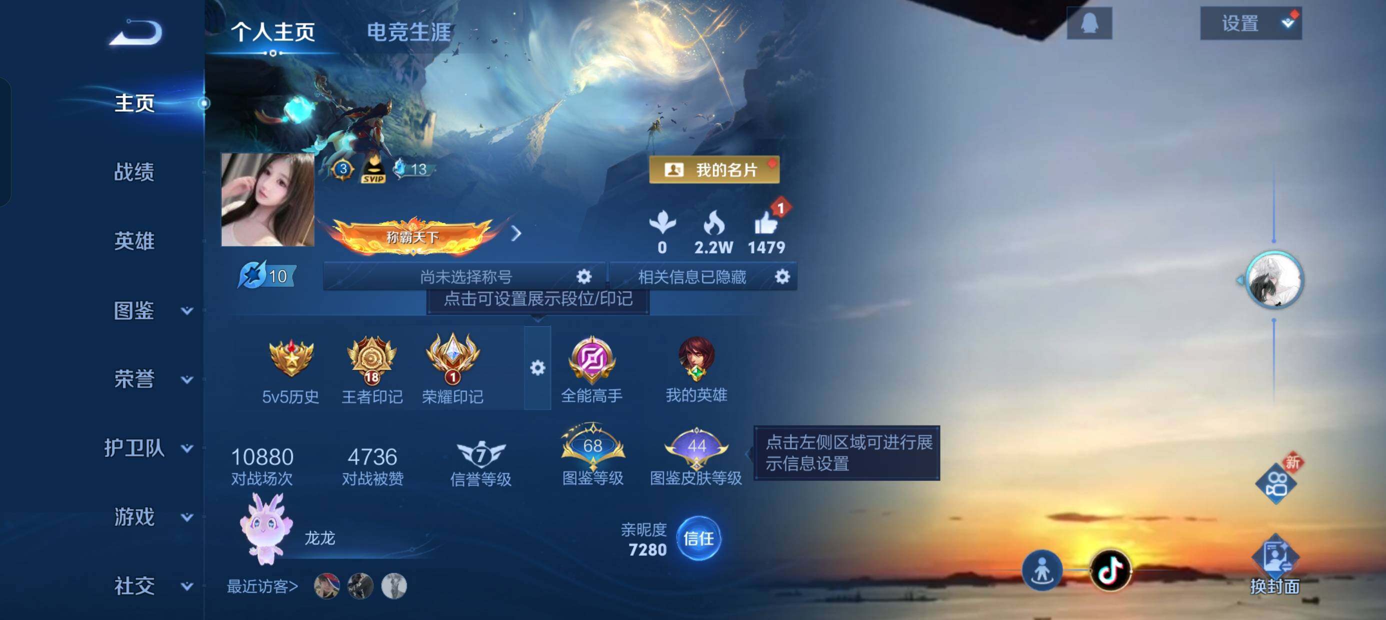 WZQM487813王者荣耀账号详情图3