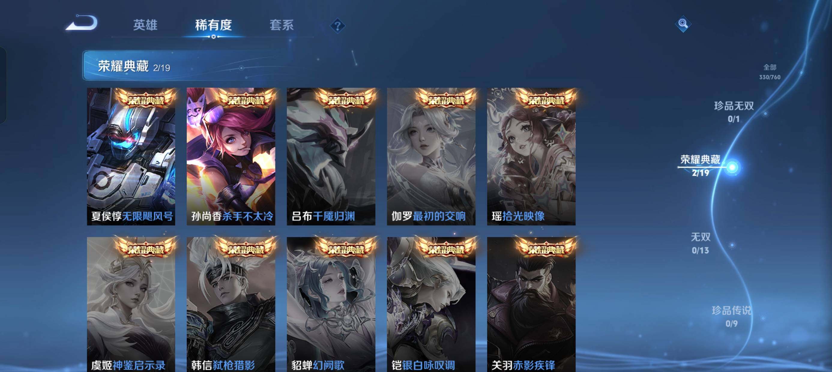 WZQM487813王者荣耀账号详情图9