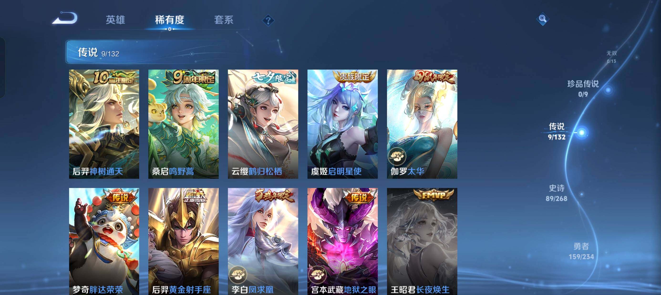 WZQM487813王者荣耀账号详情图10