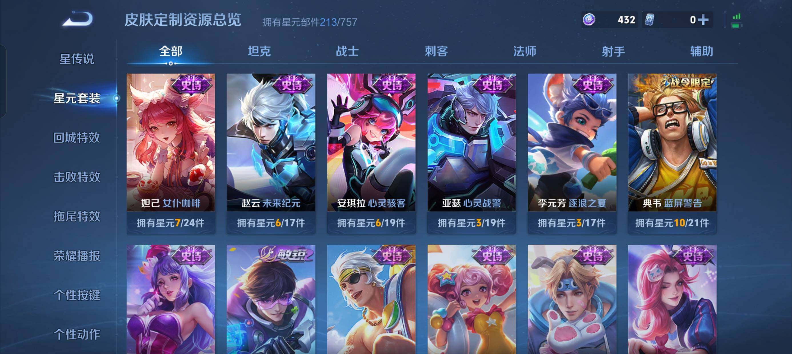 WZQM487813王者荣耀账号详情图14