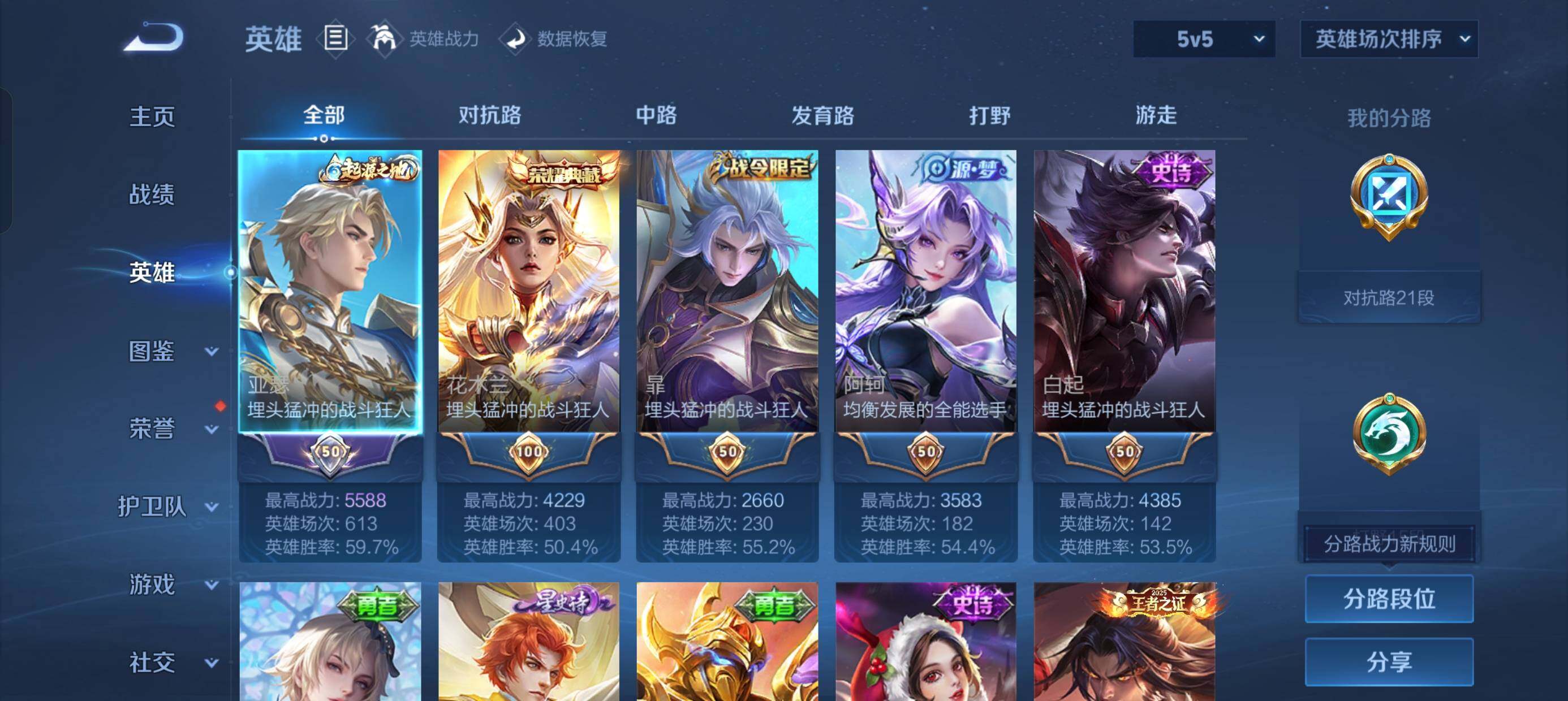 WZQM487527王者荣耀账号详情图3 WZQM487527王者荣耀账号详情图3