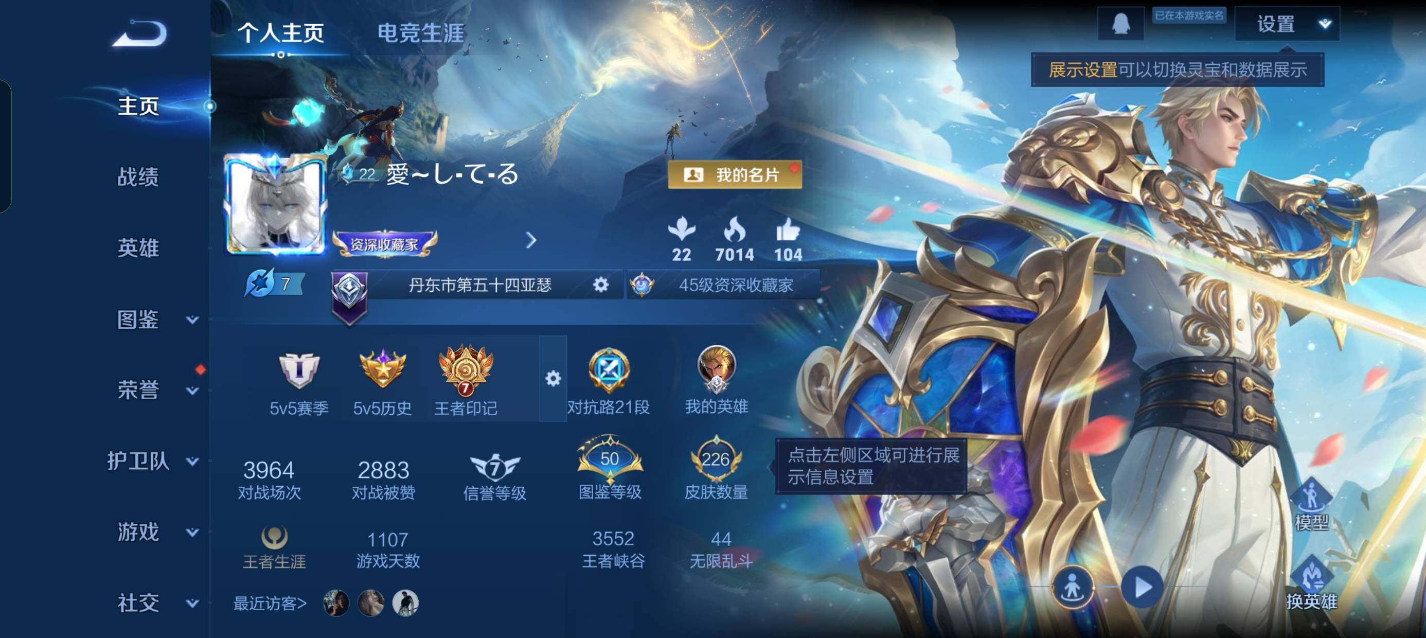 WZQM487527王者荣耀账号详情图4 WZQM487527王者荣耀账号详情图4