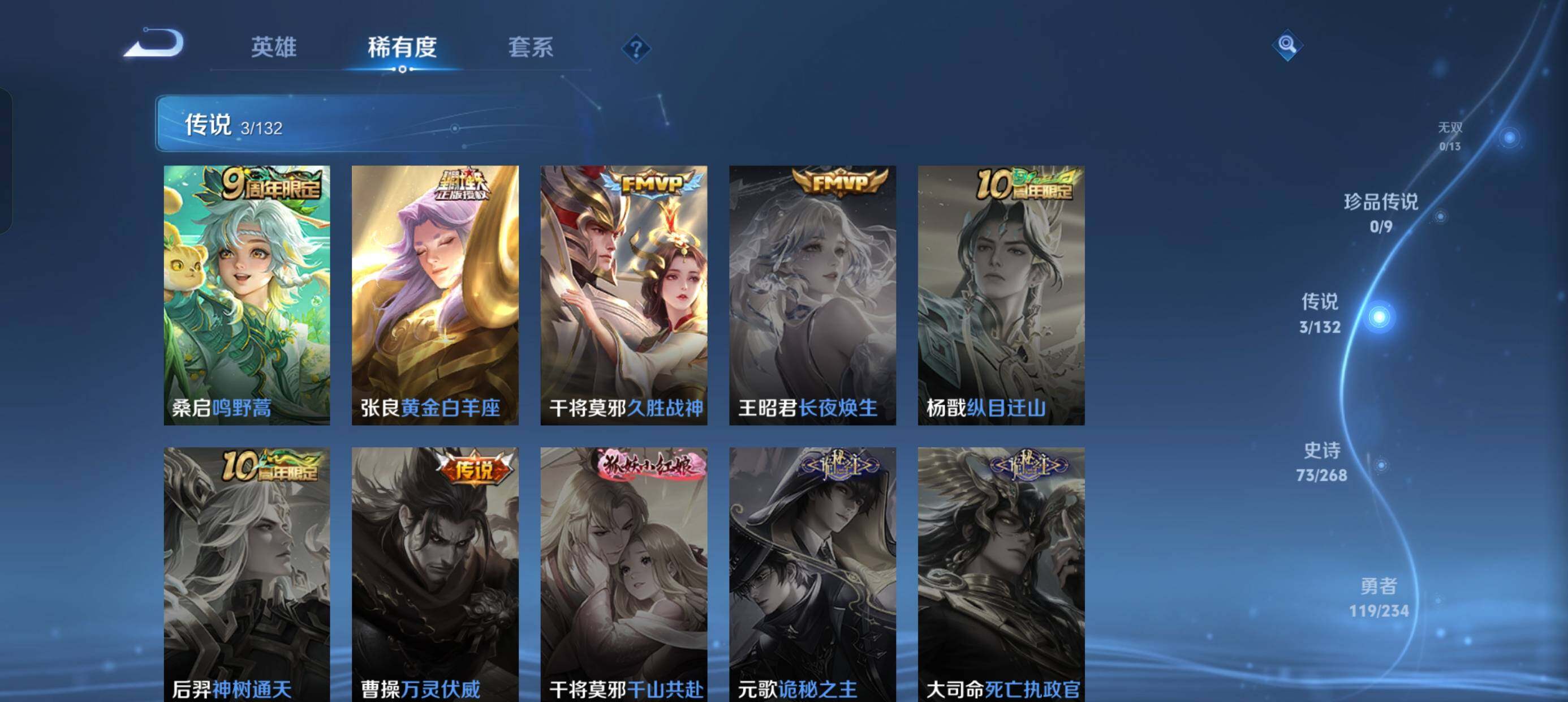 WZQM487527王者荣耀账号详情图7 WZQM487527王者荣耀账号详情图7