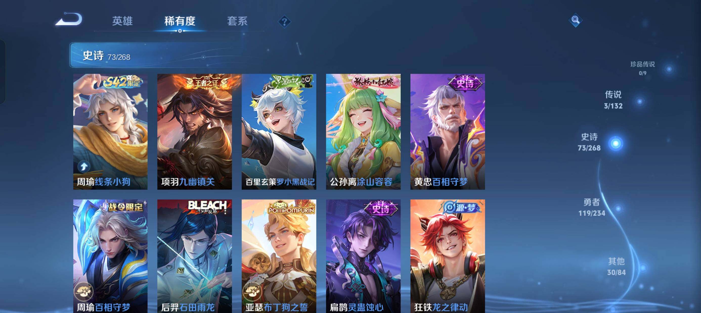 WZQM487527王者荣耀账号详情图8 WZQM487527王者荣耀账号详情图8