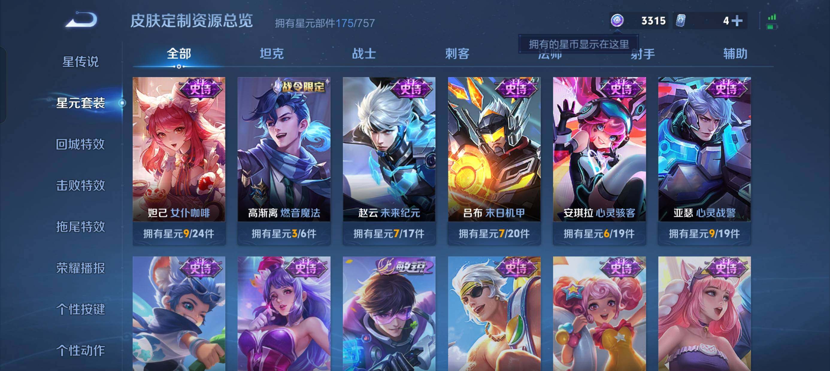 WZQM487527王者荣耀账号详情图12 WZQM487527王者荣耀账号详情图12