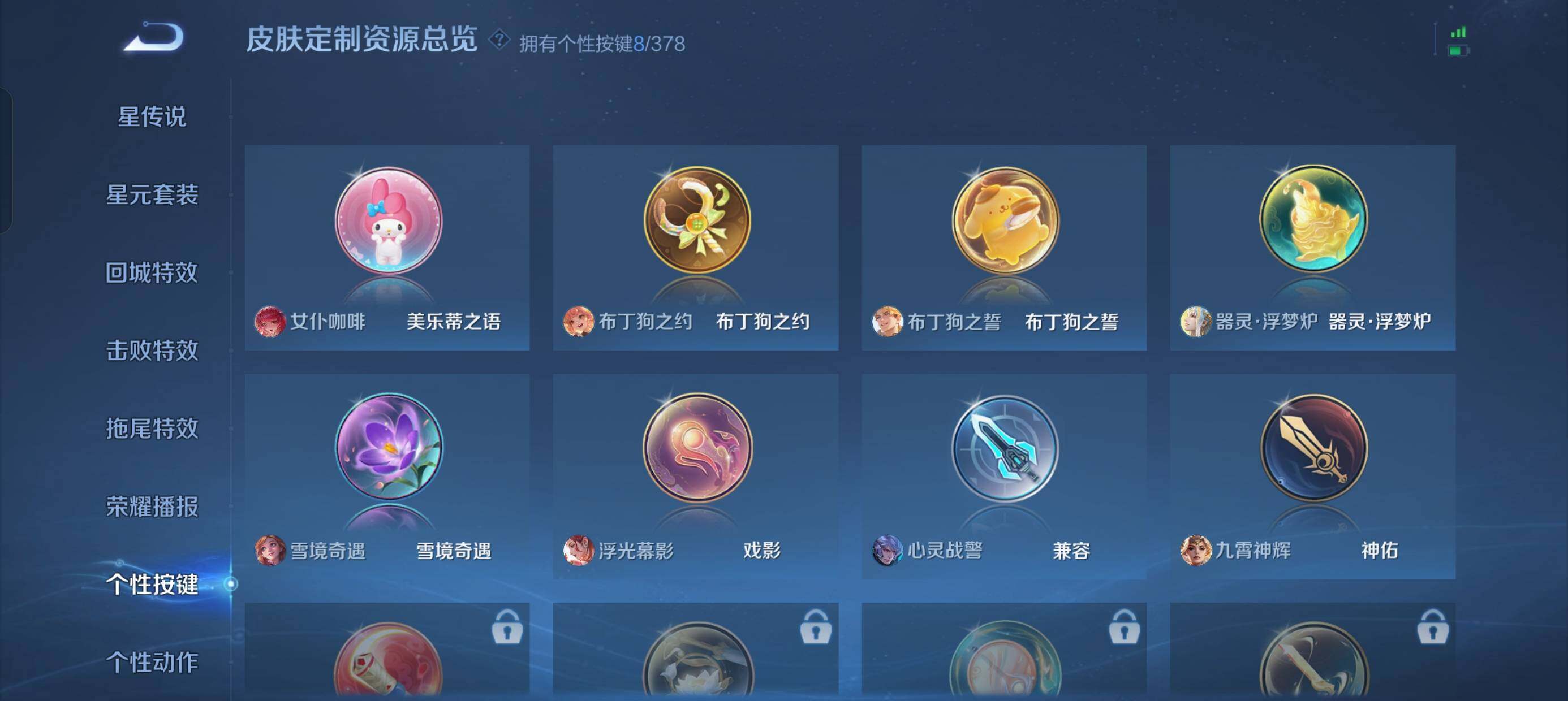 WZQM487527王者荣耀账号详情图13 WZQM487527王者荣耀账号详情图13