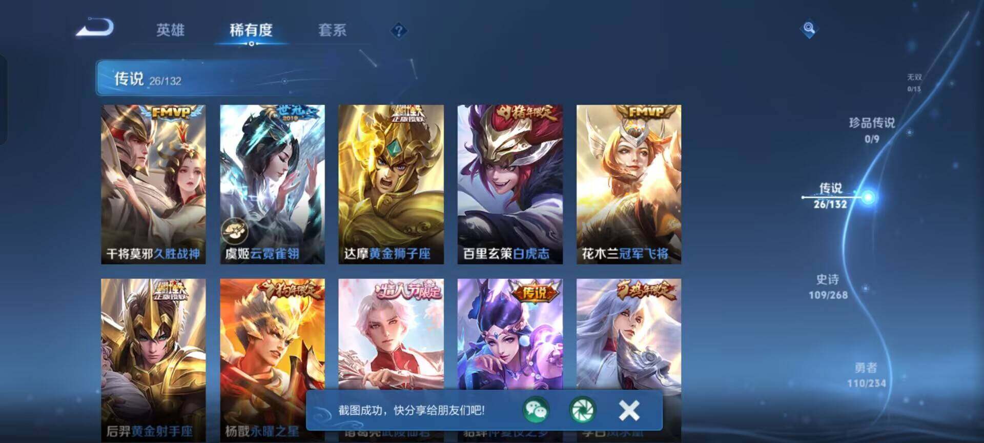 WZKG488282王者荣耀账号详情图8