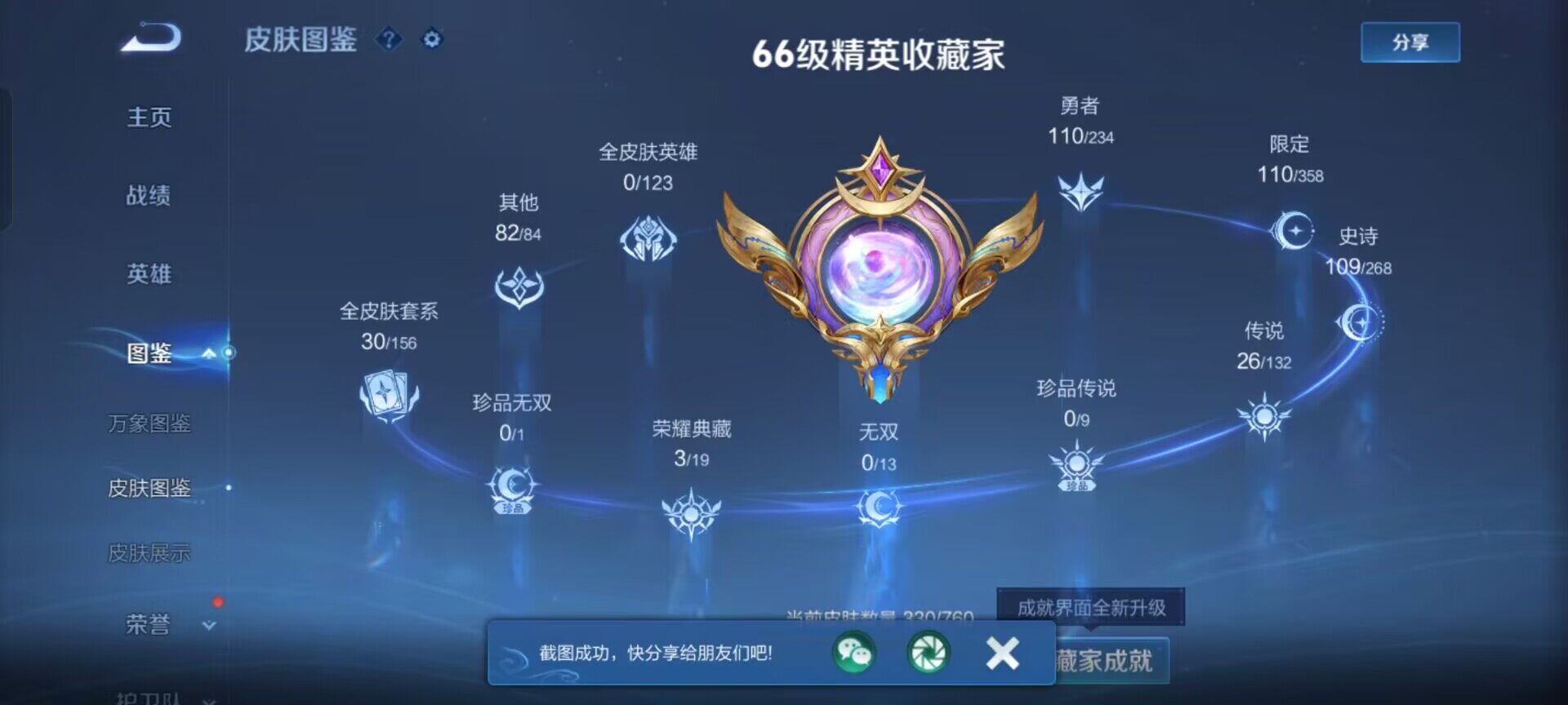 WZKG488282王者荣耀账号详情图10