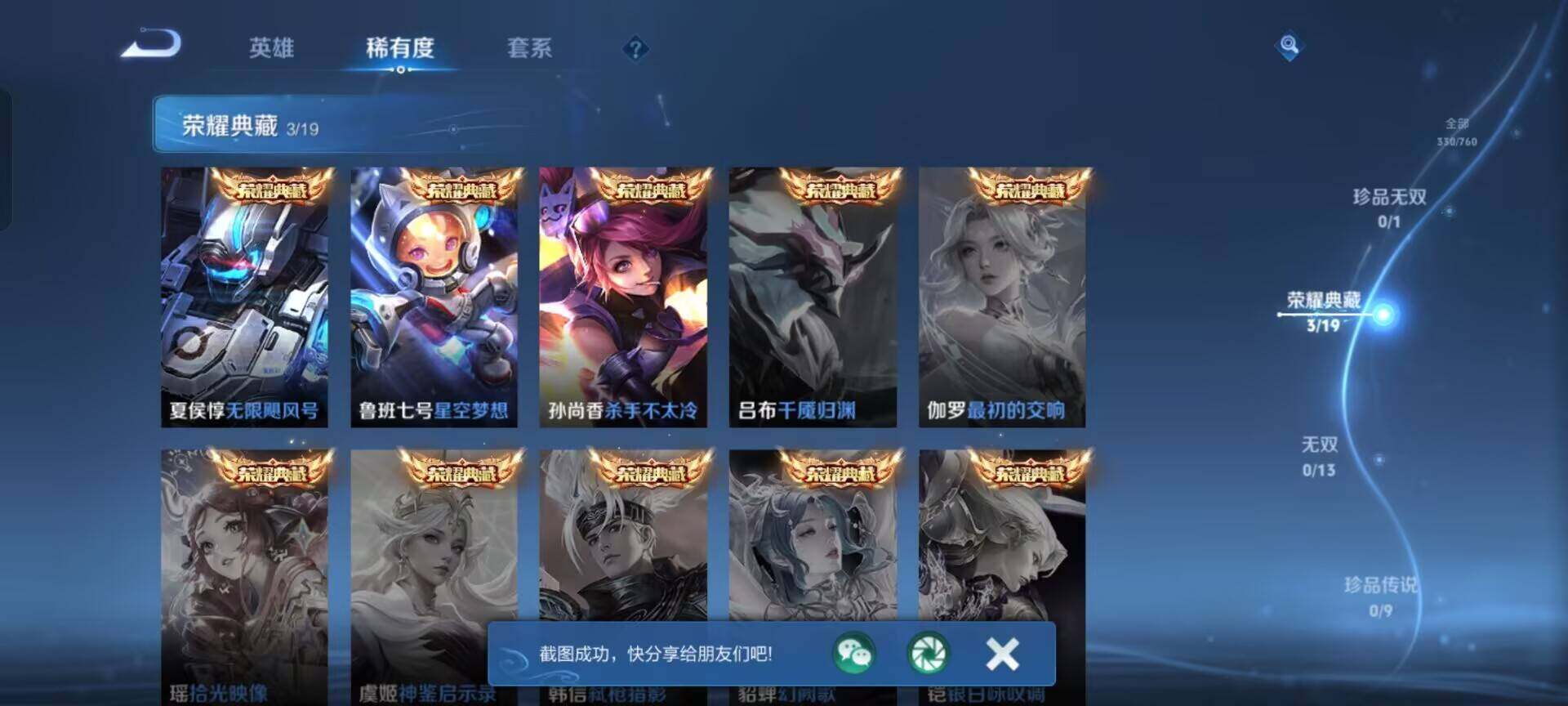 WZKG488282王者荣耀账号详情图11