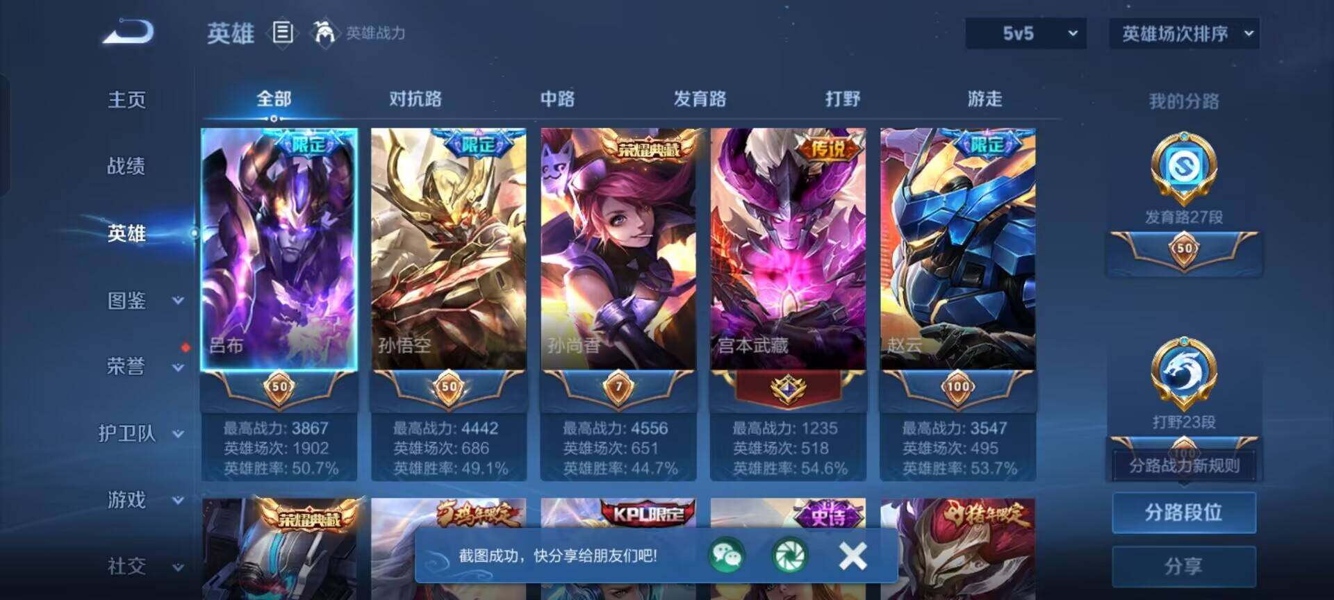 WZKG488282王者荣耀账号详情图14