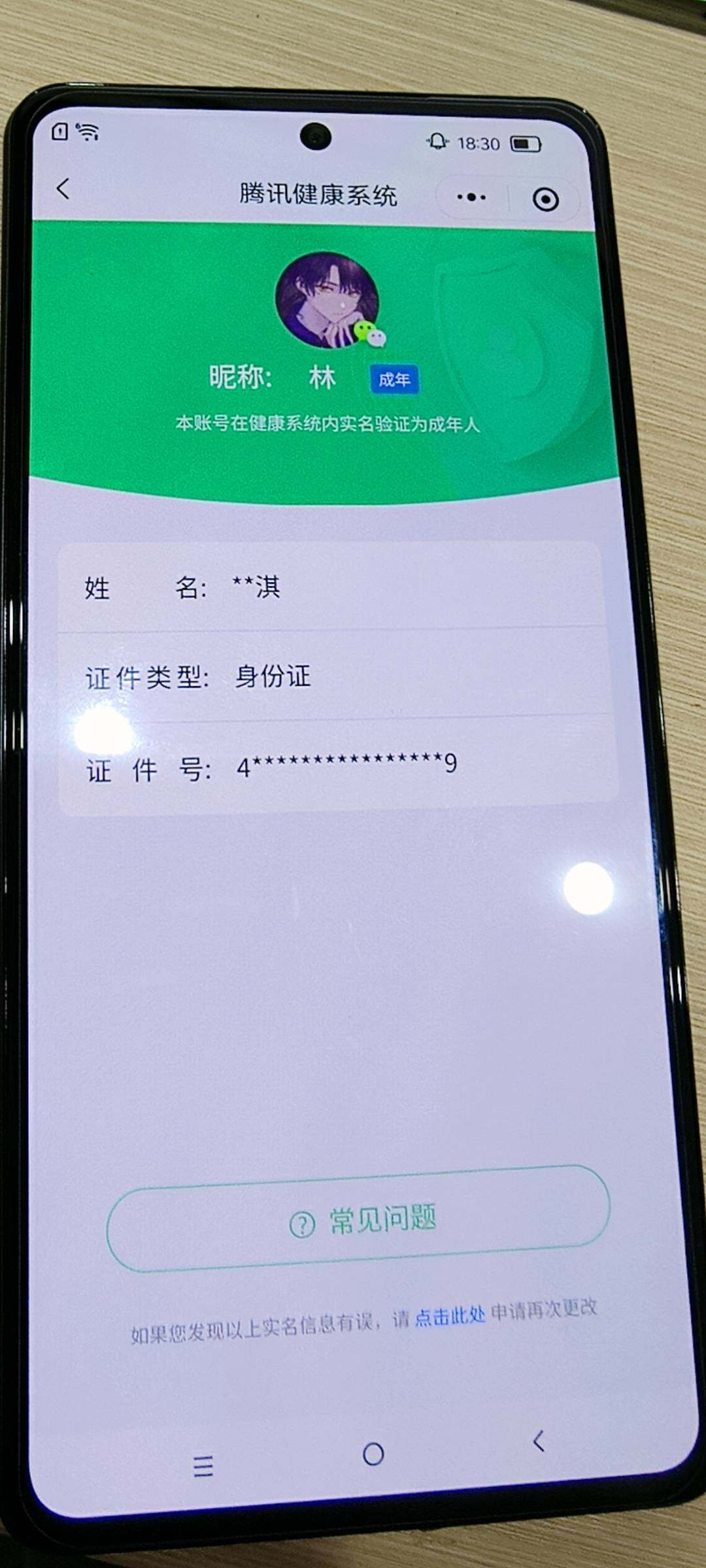 WZKG488282王者荣耀账号详情图15