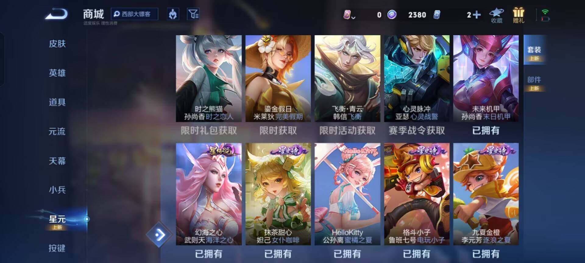 WZKG488282王者荣耀账号详情图21