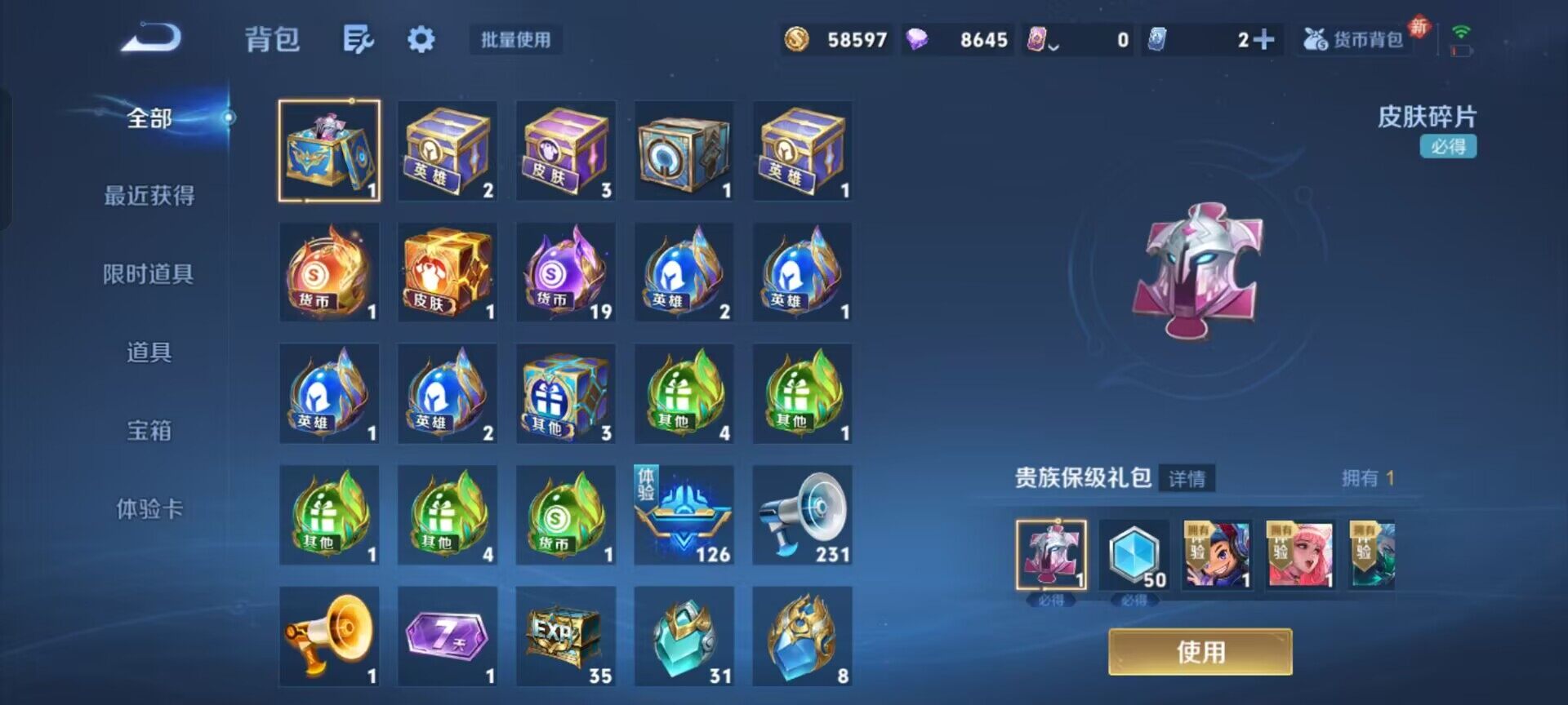 WZKG488282王者荣耀账号详情图22