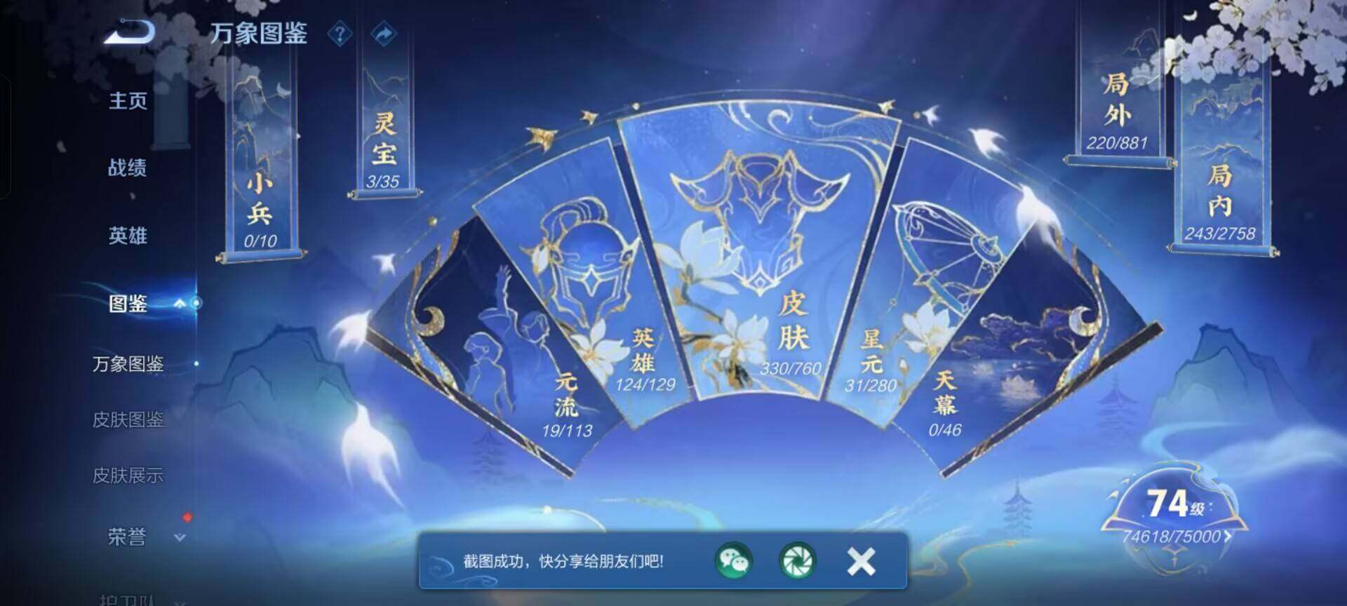 WZKG488282王者荣耀账号详情图24