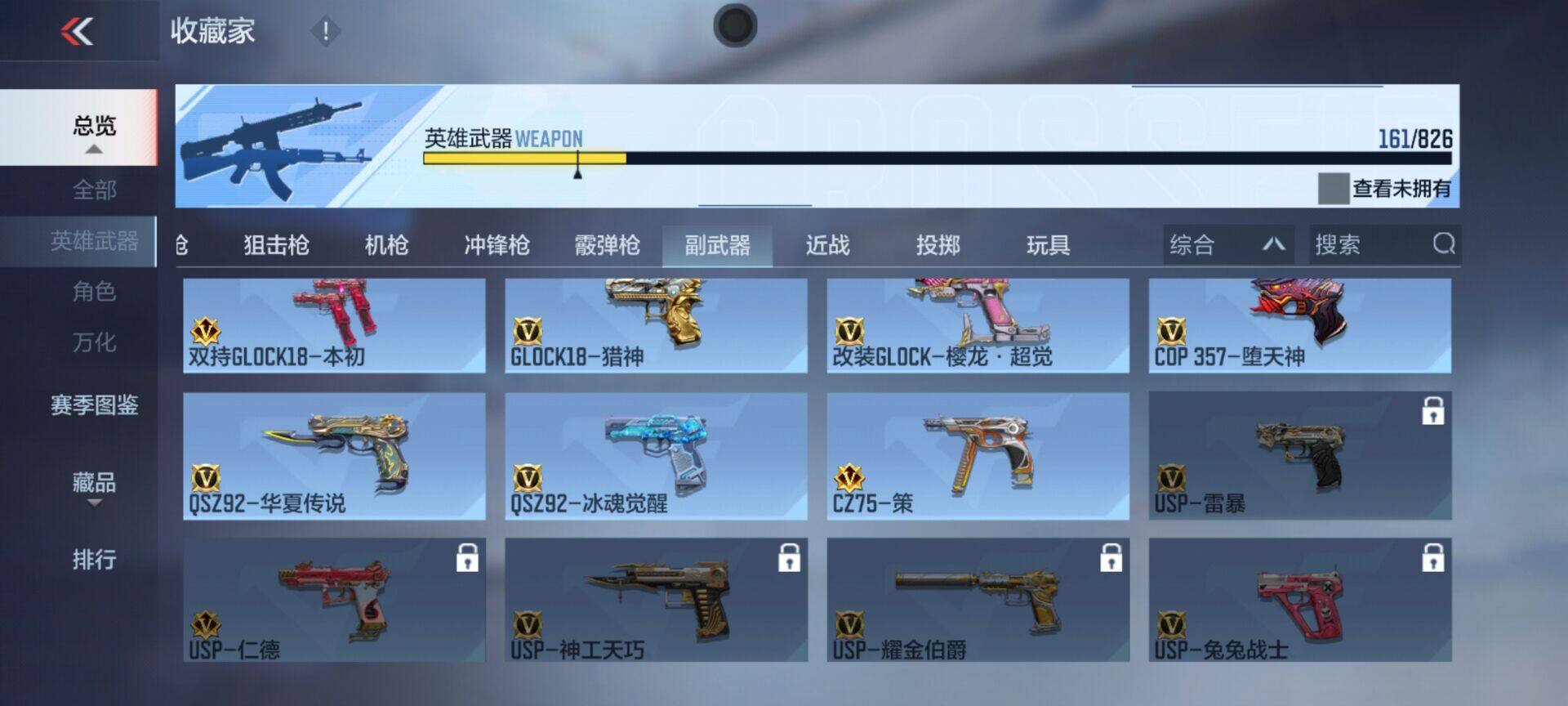 CFMQM46986枪战王者账号详情图6