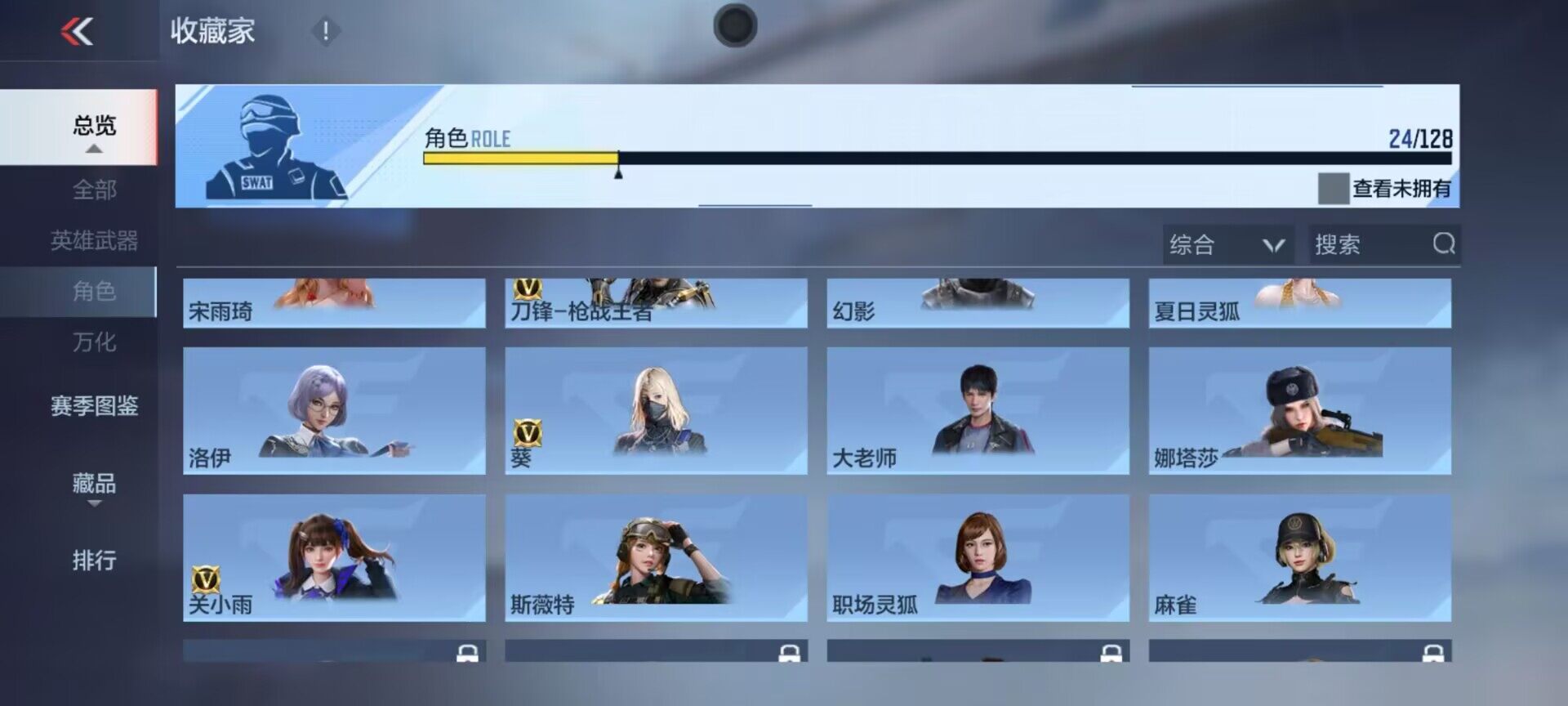 CFMQM46986枪战王者账号详情图8