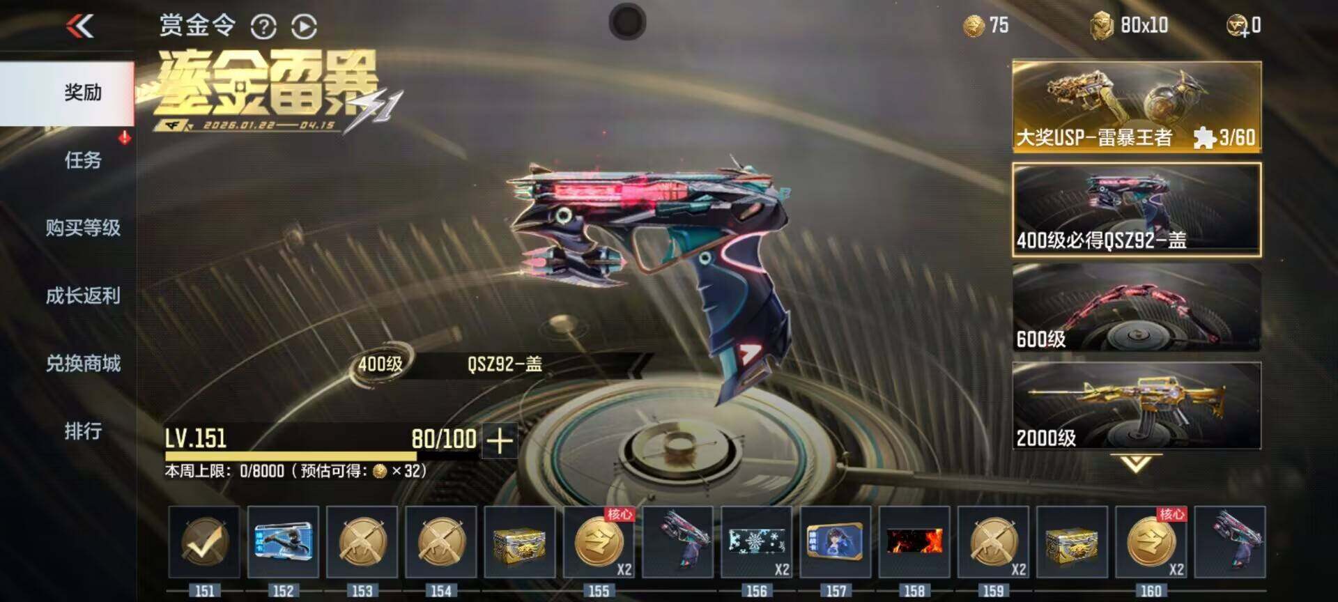 CFMQM46986枪战王者账号详情图9