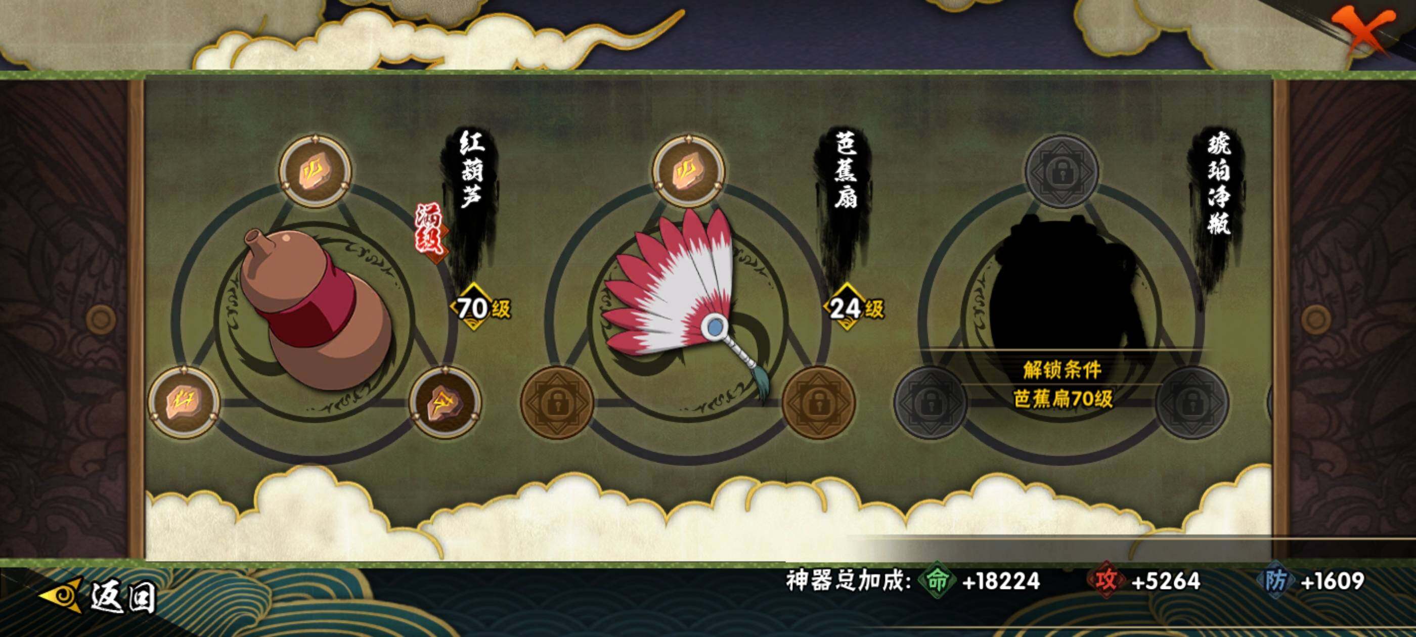 HYJM46274火影忍者账号详情图14