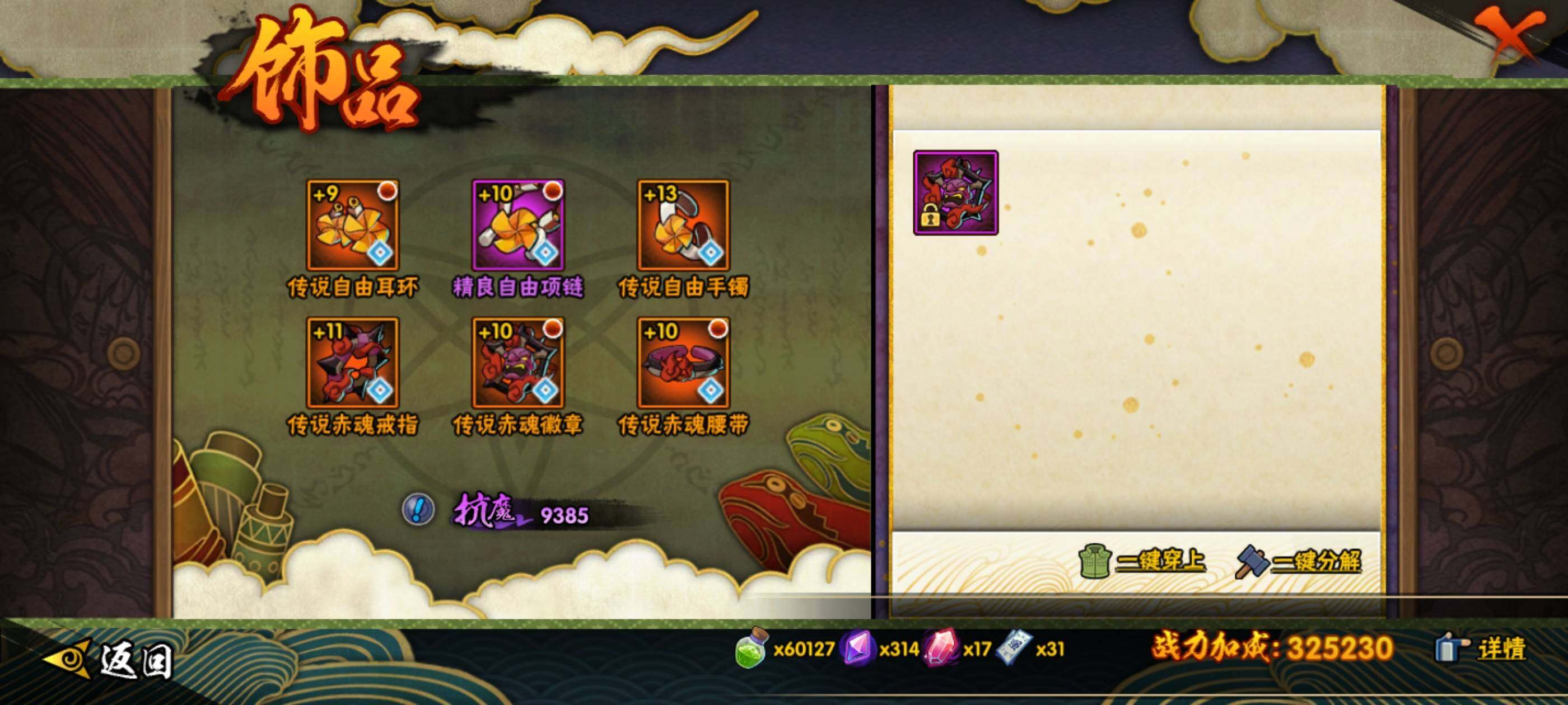 HYJM46274火影忍者账号详情图11