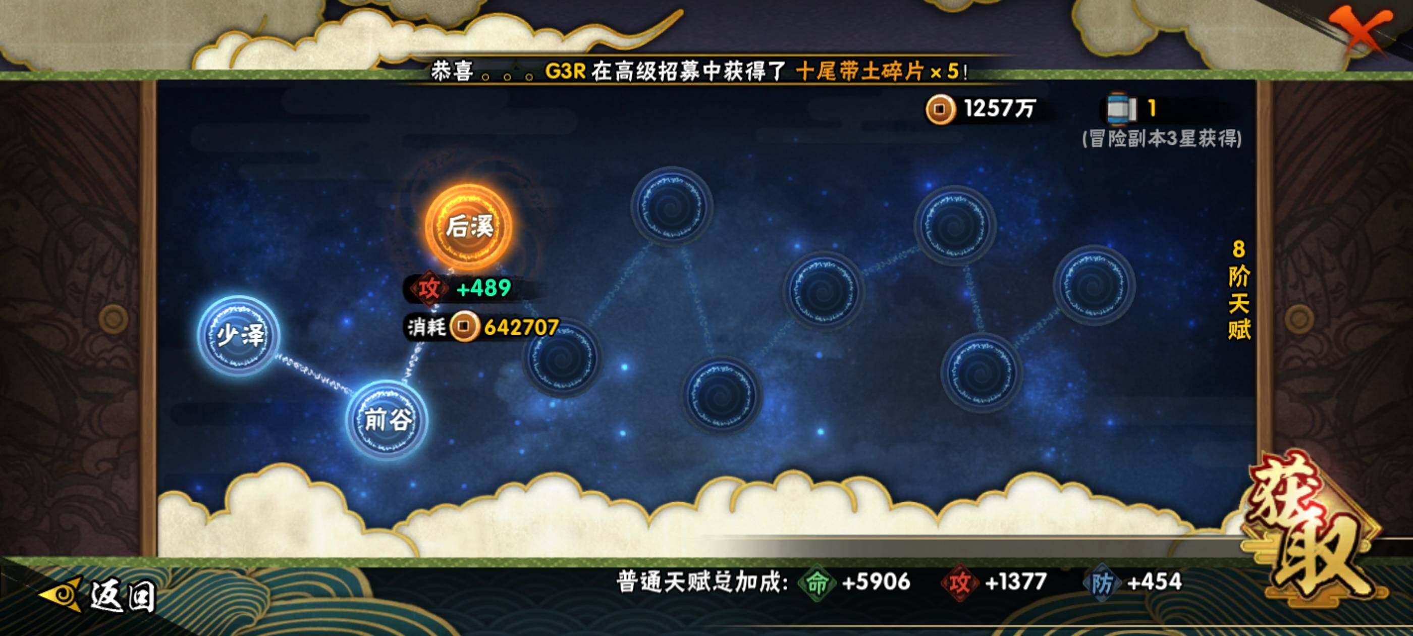 HYJM46274火影忍者账号详情图13