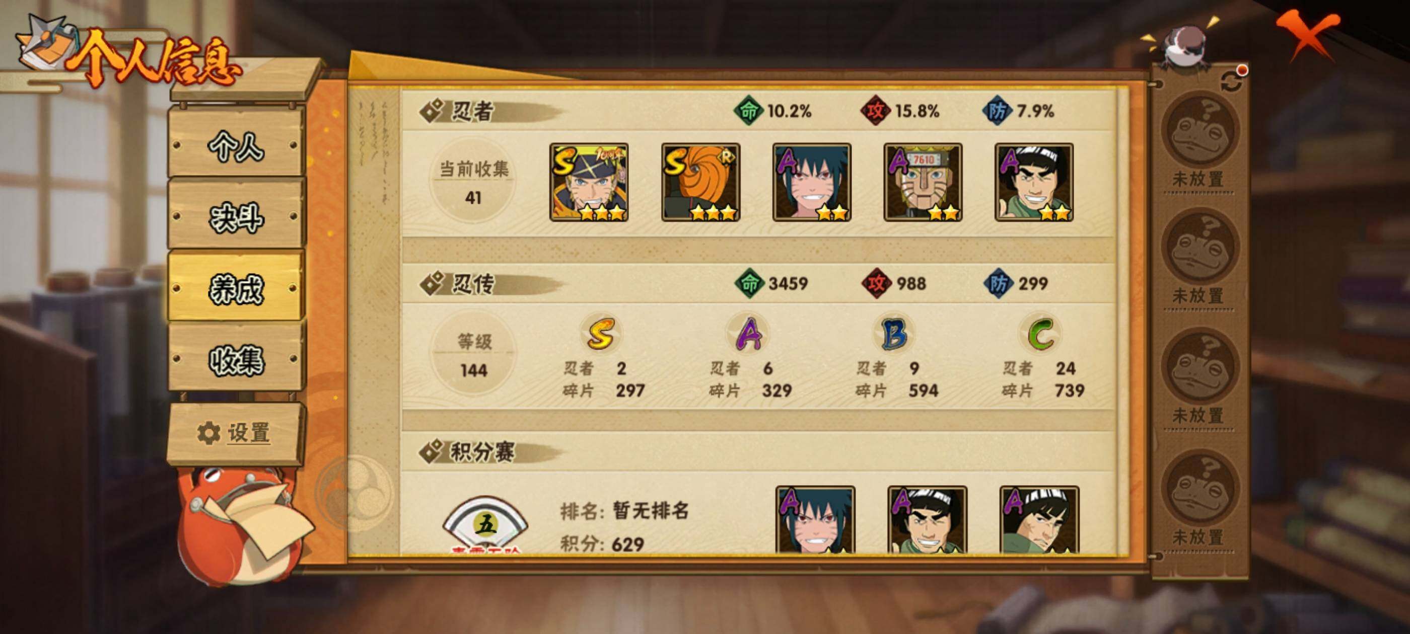 HYJM46274火影忍者账号详情图17