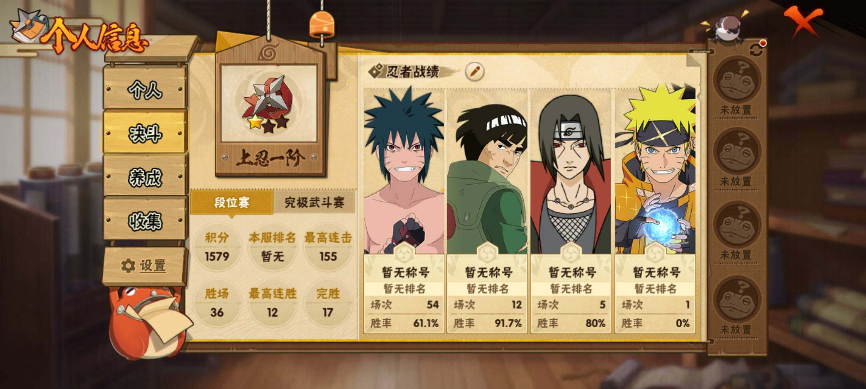 HYJM46274火影忍者账号详情图18