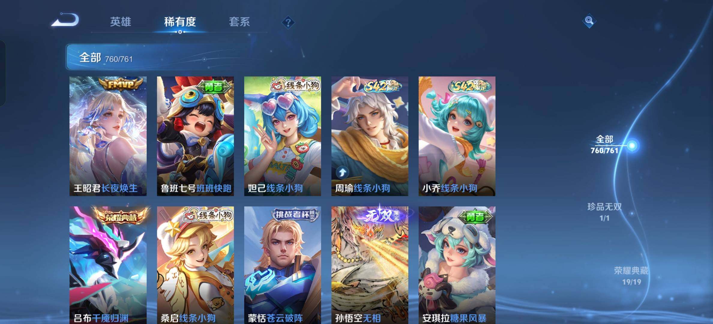 WZCMY490721王者荣耀账号详情图5