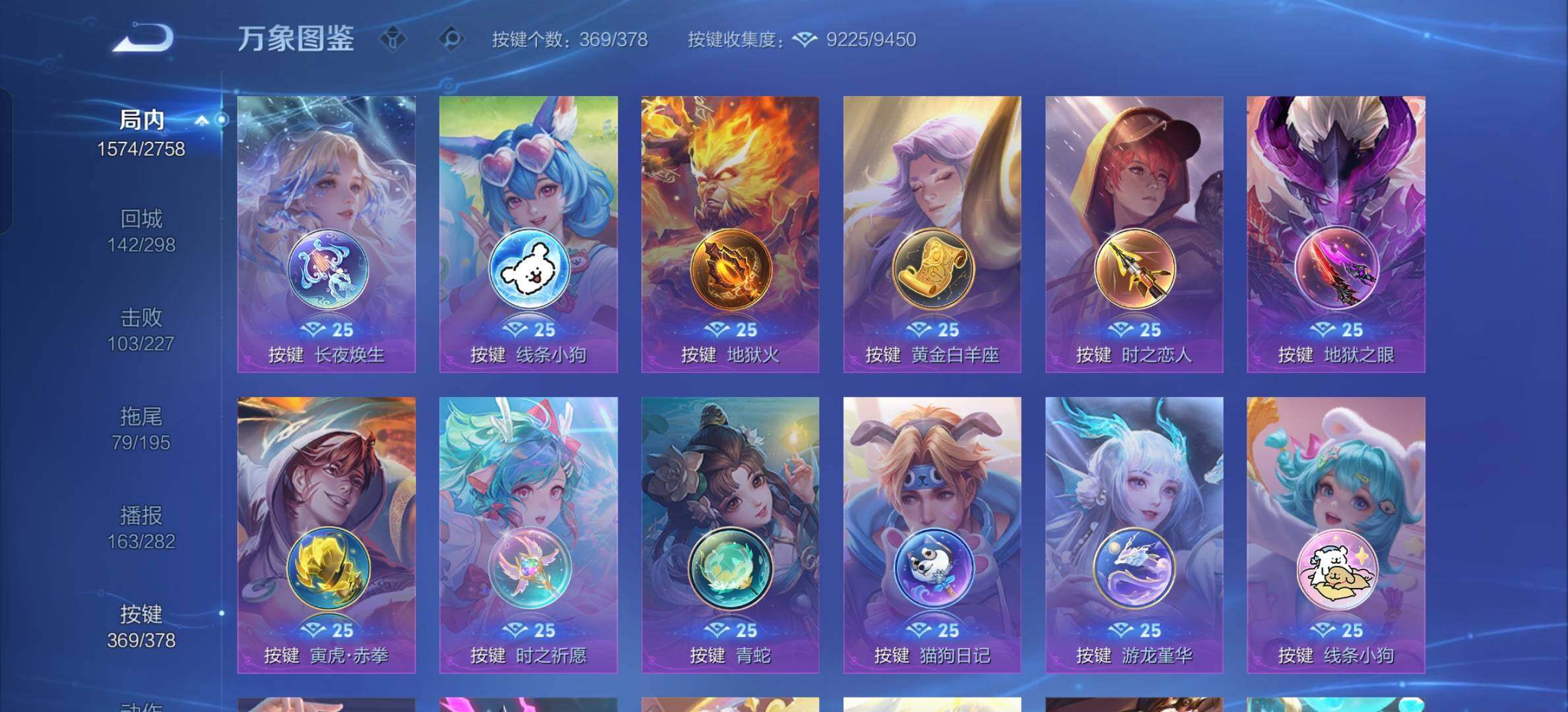 WZCMY490721王者荣耀账号详情图29