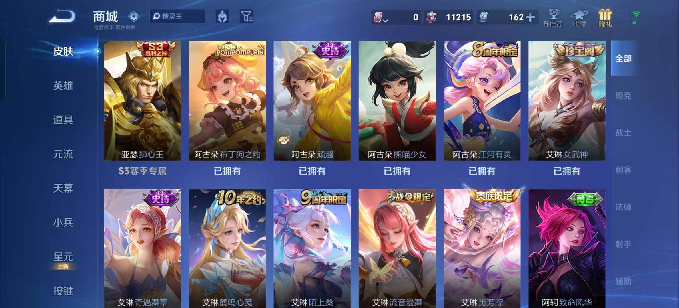 WZCMY490721王者荣耀账号详情图6