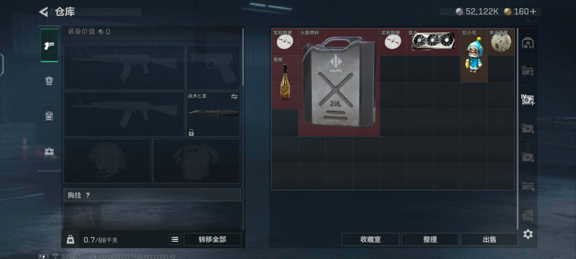 SJZCMW425919三角洲行动账号详情图7