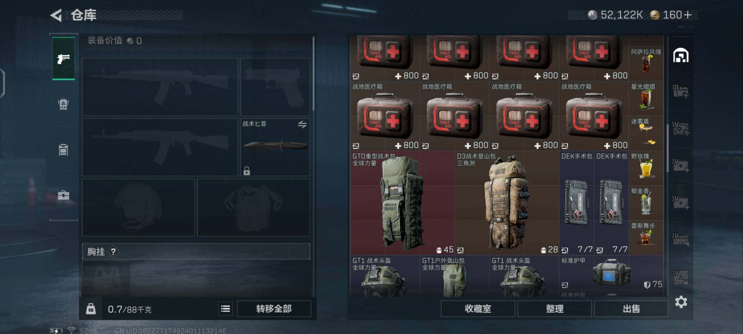 SJZCMW425919三角洲行动账号详情图8