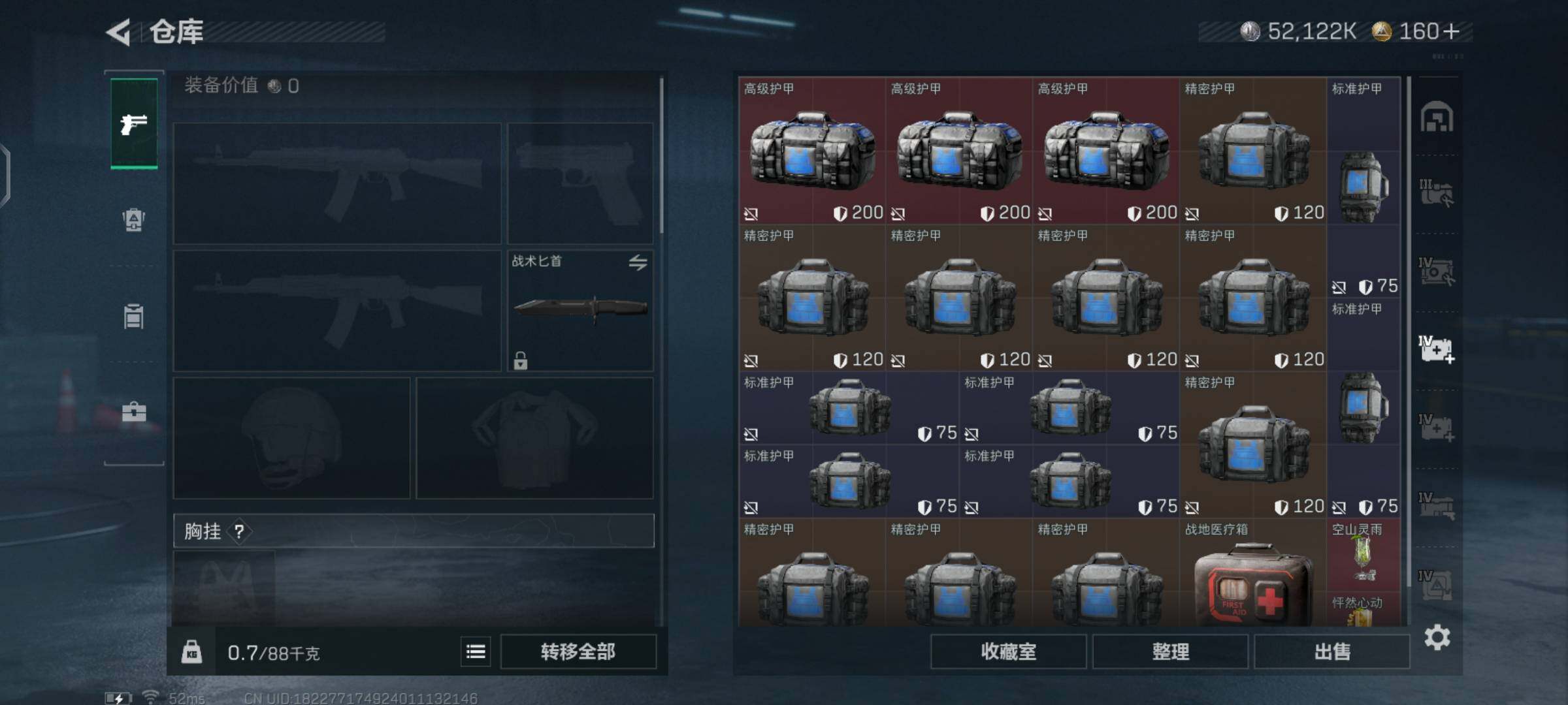 SJZCMW425919三角洲行动账号详情图9