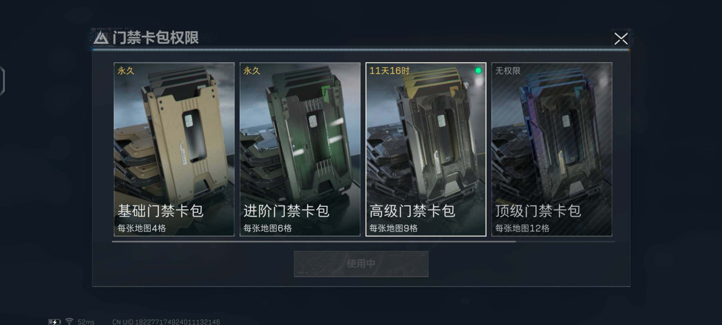 SJZCMW425919三角洲行动账号详情图14