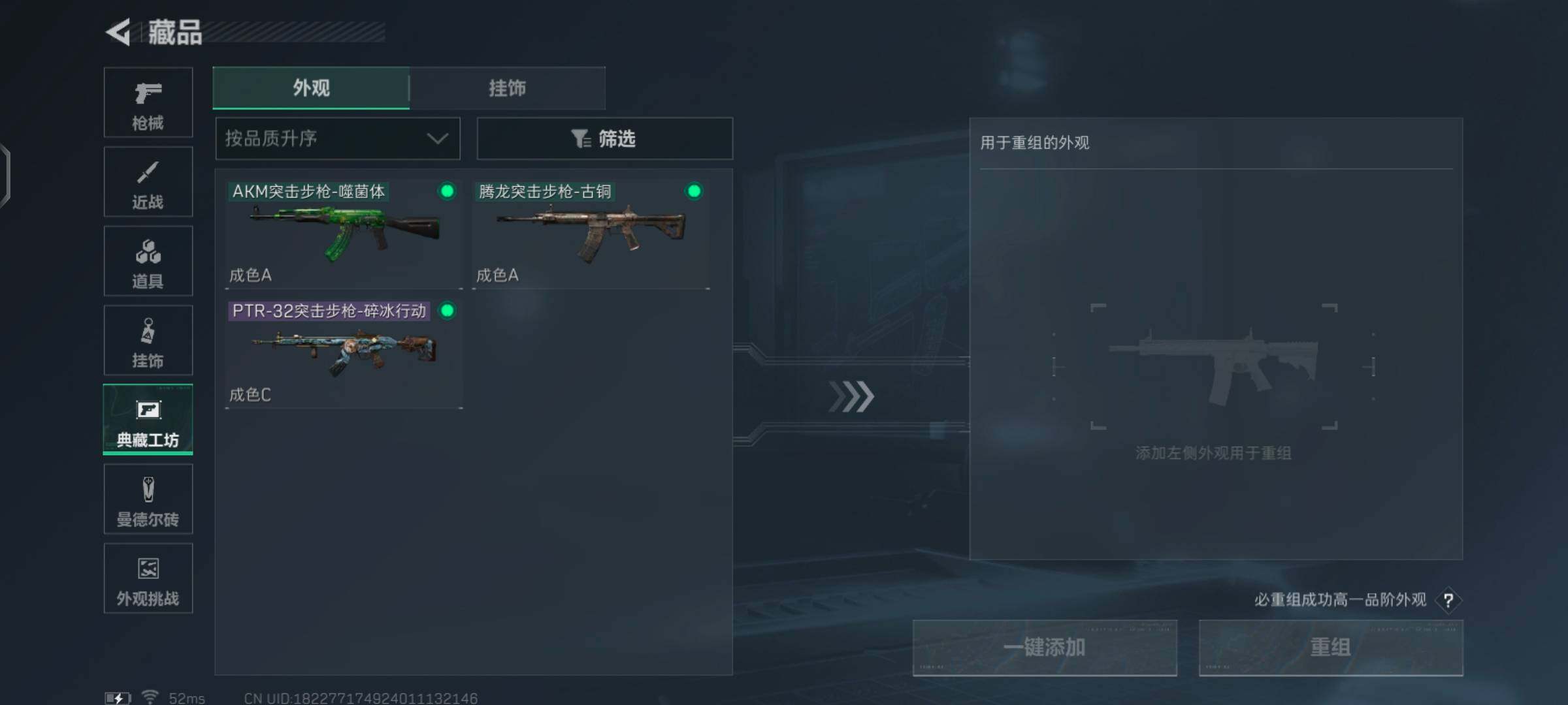 SJZCMW425919三角洲行动账号详情图15