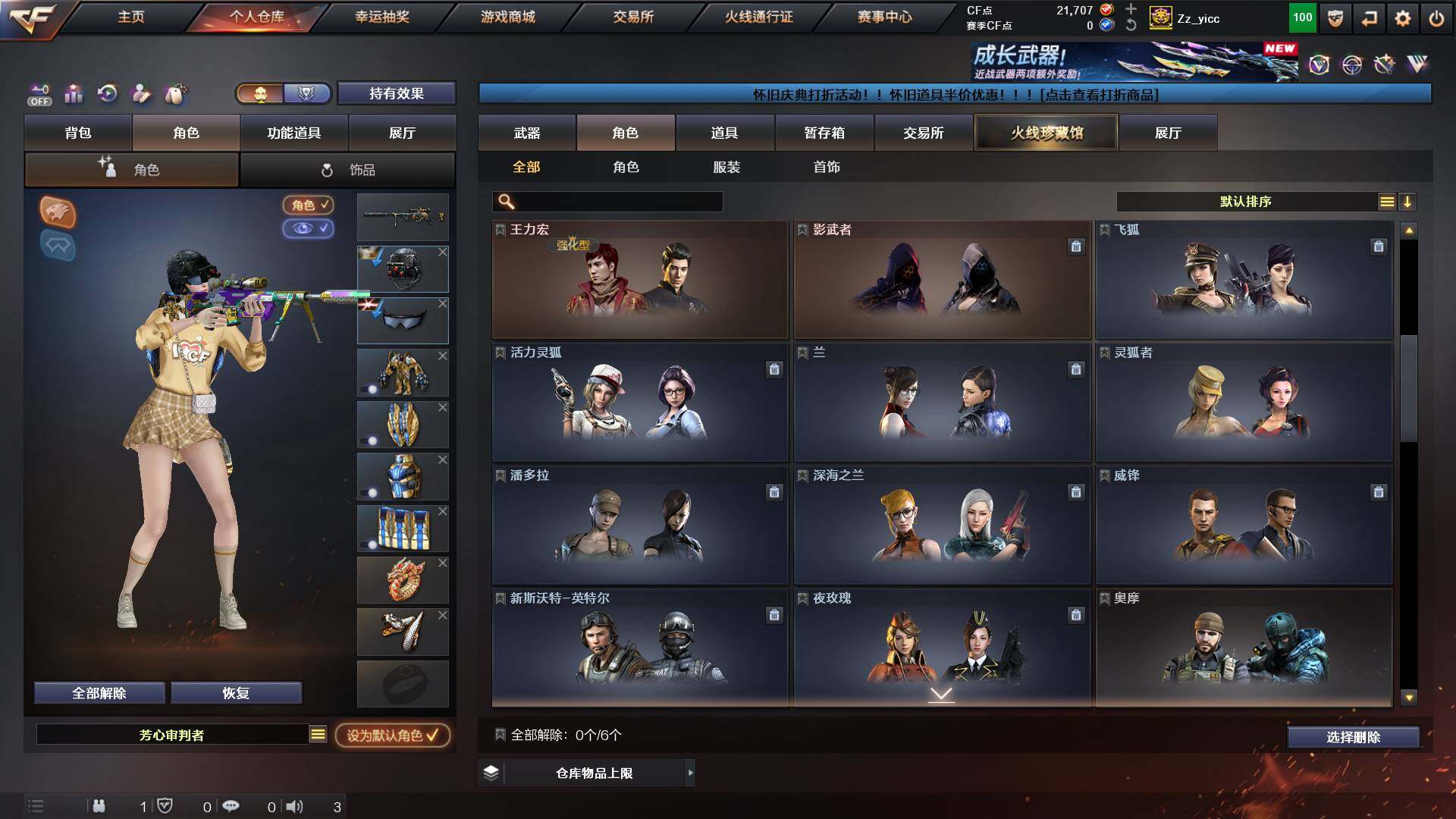 CFCMW421978穿越火线账号详情图7