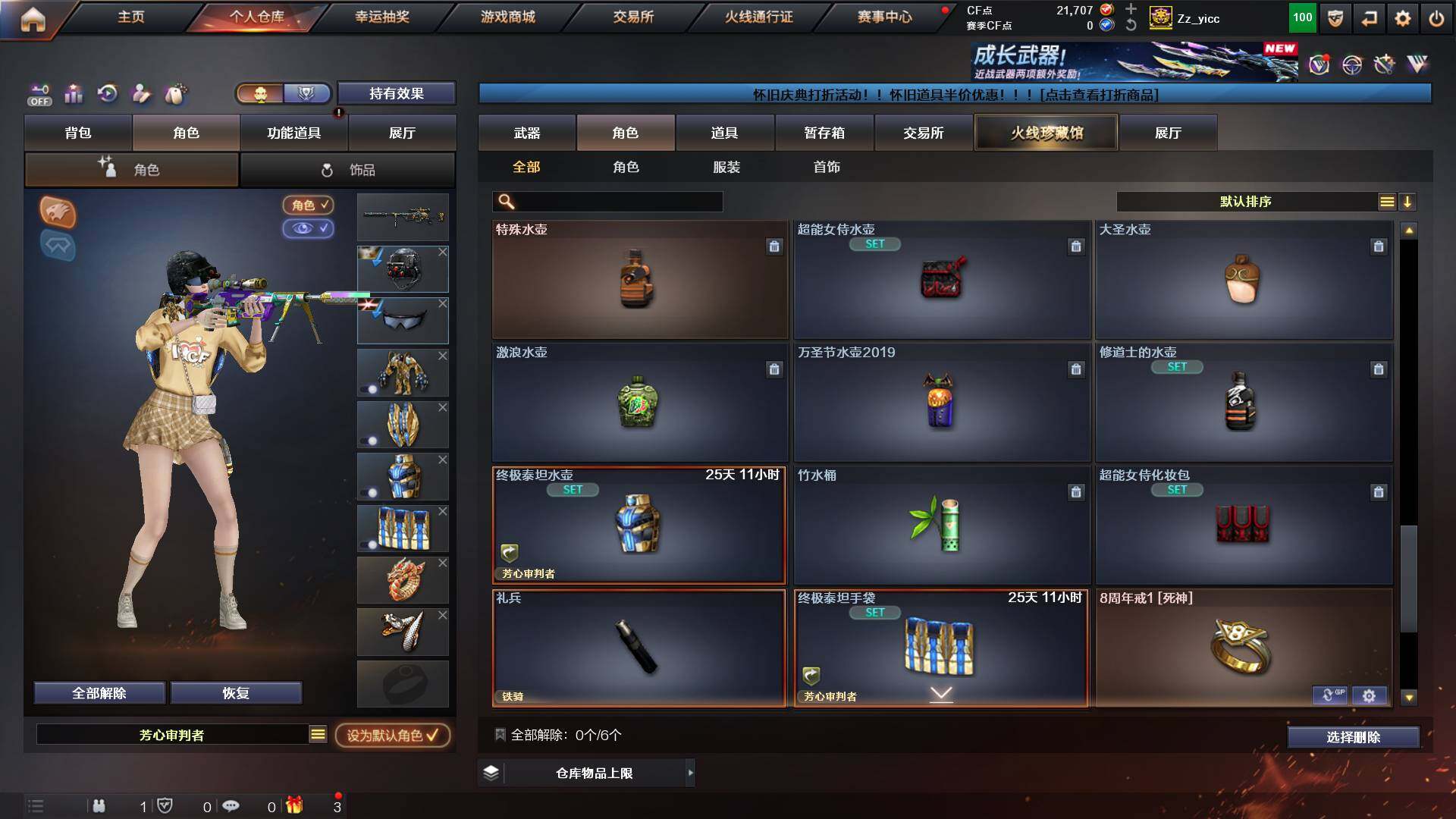 CFCMW421978穿越火线账号详情图9