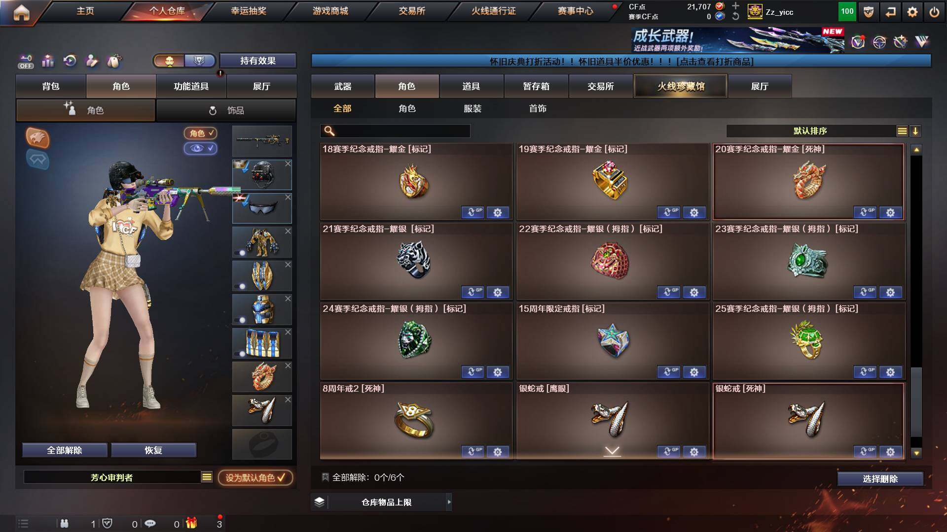 CFCMW421978穿越火线账号详情图10